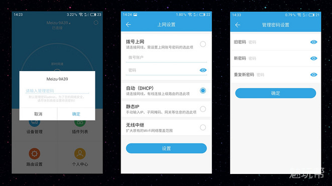 魅族路由器极速版停更了吗,魅族路由器极速版怎么设置