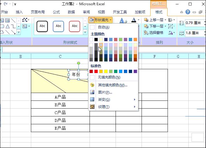 excel斜线表头一分为三怎么打字,excel两栏斜线表头制作方法