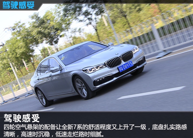 宝马750li2022款试驾,宝马750li2022款