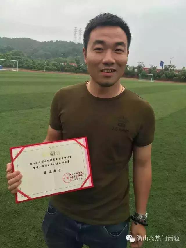 舟山市足球联赛,舟山首届足球联赛