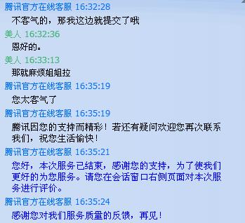 qq空间被永久封禁怎么解封,qq空间小黄条解封教程