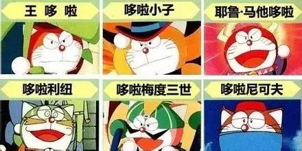 哆啦a梦原来有一集没播出,哆啦a梦原来不是有耳朵吗