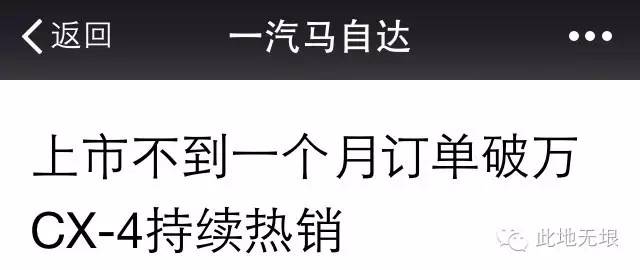 尽管我被卡在后排座椅上,我还是给这款车点了赞