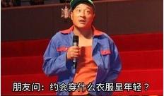 小时候你穿过开裆裤吗?