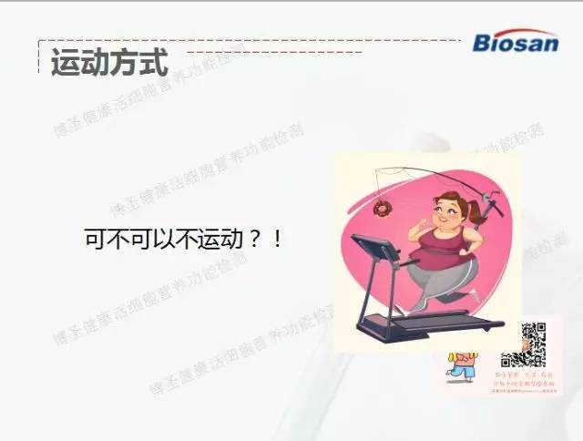 国家营养师阮玲琴分享“产后体重管理与塑形”课程总结