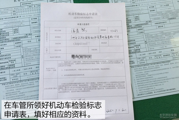 老羊课堂：年检过期要咋办才能摆平？