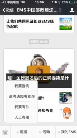 没收到录取短信但是快递能查到,如何查询录取通知书快递编号