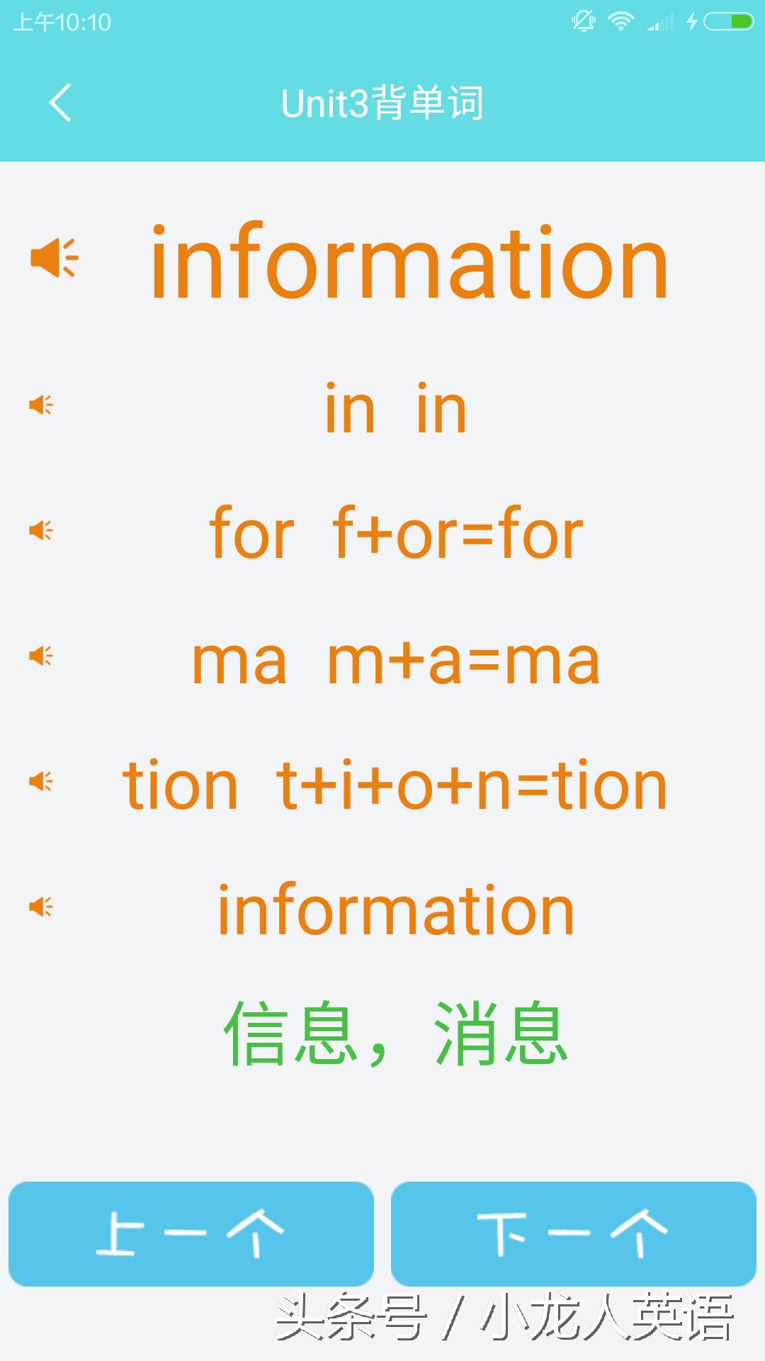 辅音28个音标大图讲解,音标5个元音和19个辅音讲解