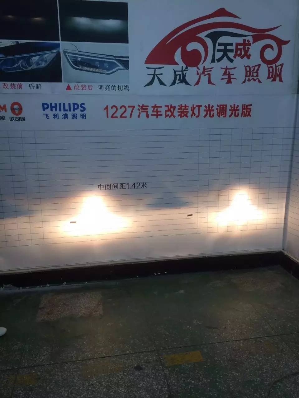 成都哪家改汽车灯好,改车灯成都