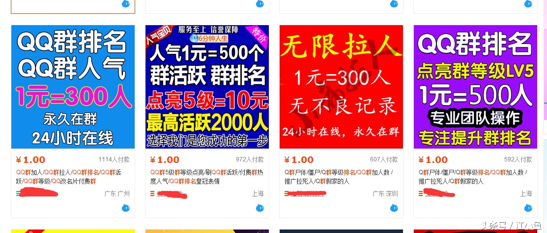 QQ群排名吸微商粉,自动化日加100+