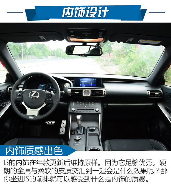 高颜值却不叫座的好车试雷克萨斯IS200t