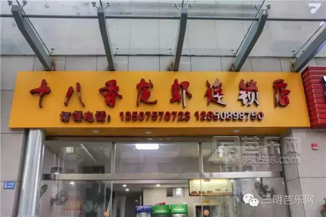 带你吃遍三明14家新店,在我心中你就是大老板