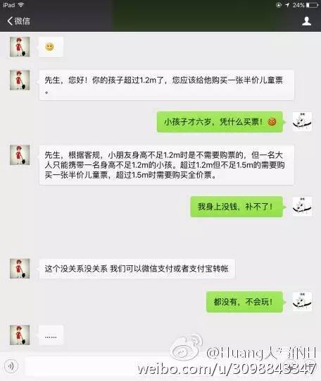 涨知识儿童版,中国铁路儿童票有新变化
