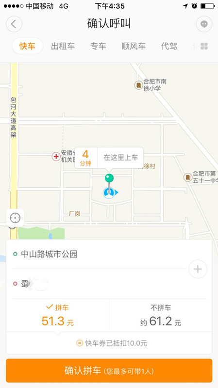 合肥滴滴网约车涨价,合肥滴滴优步悄然涨价了你还约吗
