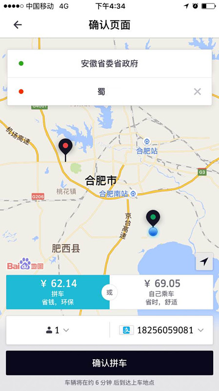 合肥滴滴网约车涨价,合肥滴滴优步悄然涨价了你还约吗