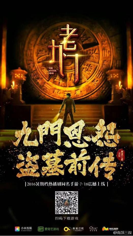 老九门番外二月红,老九门番外二月红免费观看