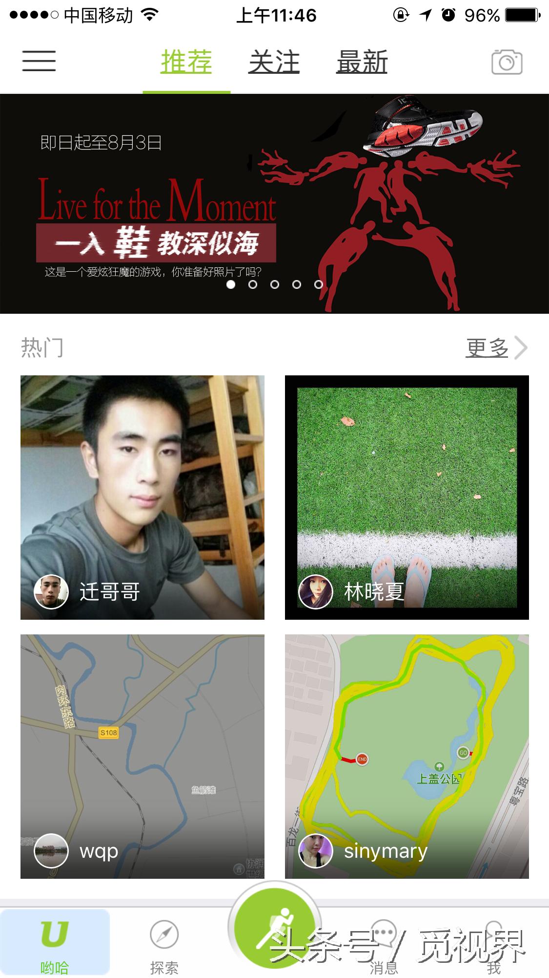 如何使用跑步app,跑步软件怎样开启