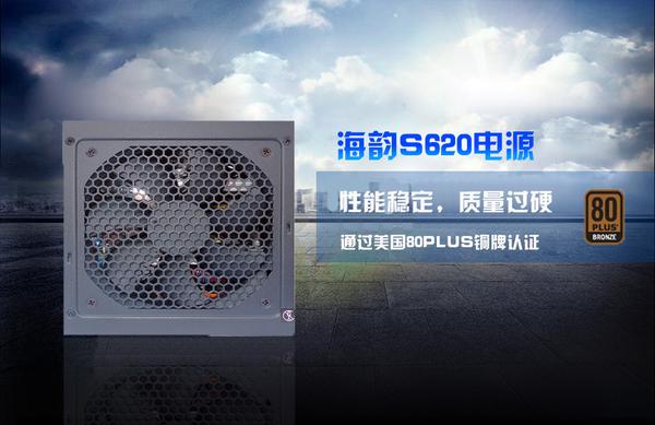 海韵s600,海韵六代电源