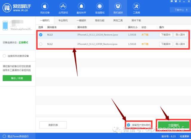 ios9.3.2完美越狱方法,ios9.3越狱方法