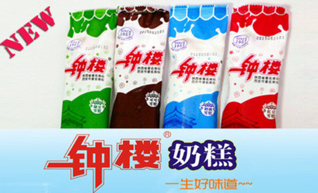 西安钟楼小奶糕老包装,西安钟楼小奶糕