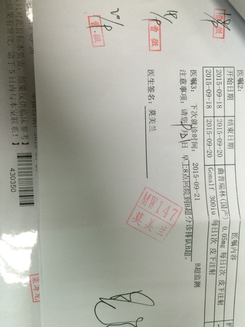 试管婴儿胚胎移植艰难的第十四天,试管婴儿艰难备孕