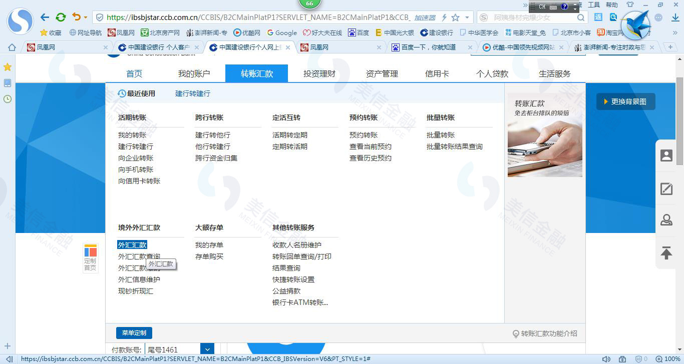 建设银行境外开户可以吗,建设银行境外开户流程