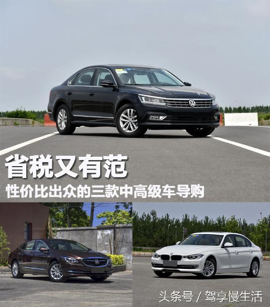 18万买二手合资车,18万买国产轿车