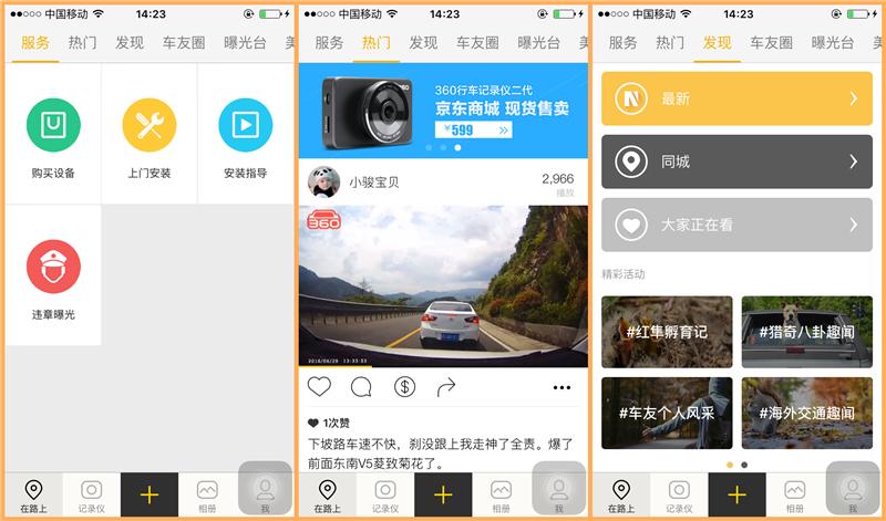 360美猴王行车记录仪,360记录仪美猴王版一代