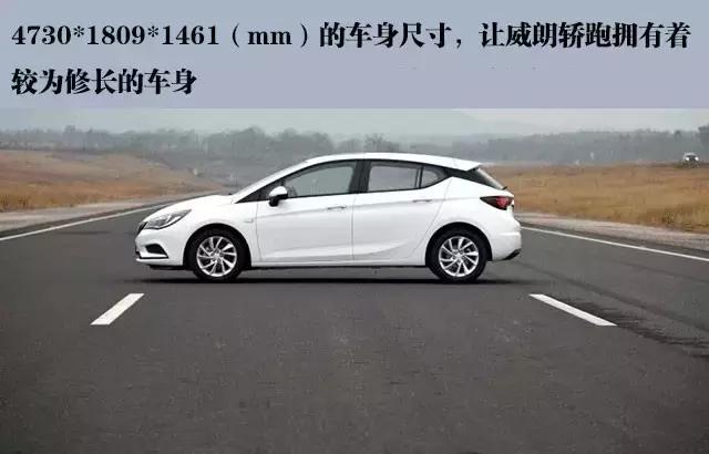 新款威朗到底怎么样,16年别克威朗1.5t和1.5l的区别