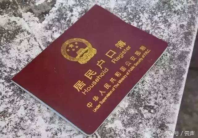 昆明没有户口本怎么补办身份证,昆明户口本丢失线上办理