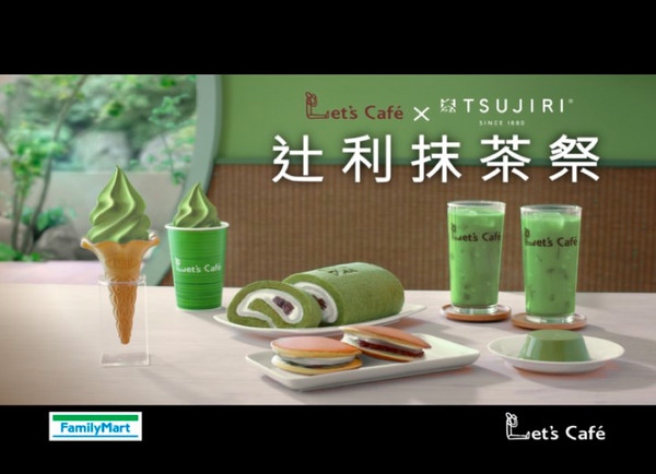 上海全家便利店抹茶,抹茶全家便利店