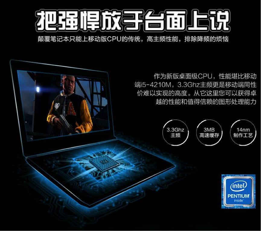 3000元gta畅玩笔记本,炫龙毁灭者dc29400