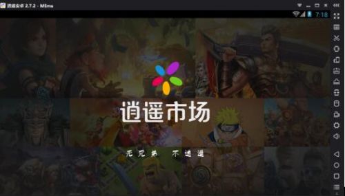 最好的pc安卓模拟器,逍遥手游模拟器哪个好