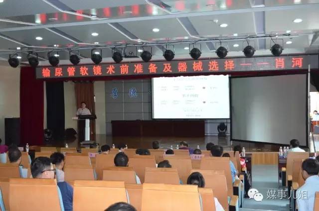 共克‘顽石’，包钢医院举办京蒙泌尿专科高峰论坛