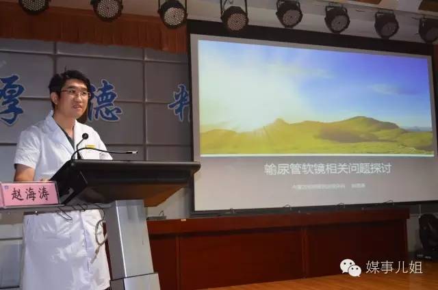 共克‘顽石’，包钢医院举办京蒙泌尿专科高峰论坛