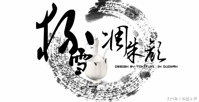 杯雪：一剑杯雪可成碣