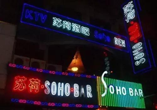 长沙比较有氛围的小酒吧,长沙commune酒吧