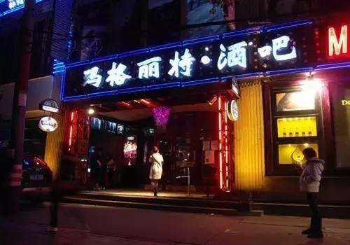 长沙比较有氛围的小酒吧,长沙commune酒吧