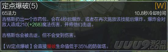 这不是杀人游戏！拆塔狂魔吉格斯已上线