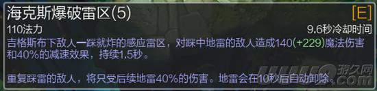 这不是杀人游戏！拆塔狂魔吉格斯已上线