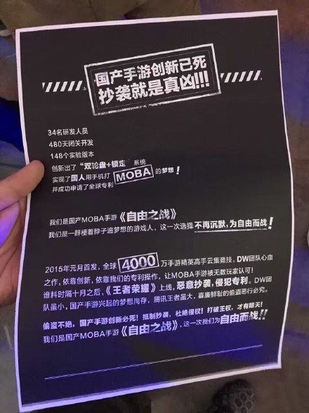 腾讯王者荣耀侵权吗,腾讯王者荣耀被侵权怎么解决