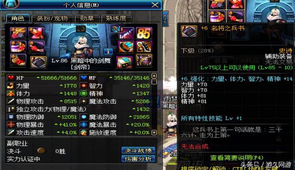 终结DNF现版本名将之兵书收益，实测数据公布