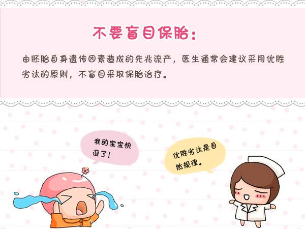 意外怀孕流产有哪些症状,孕初期肚子胀气是先兆流产症状吗