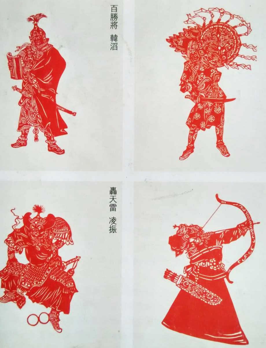 名家剪纸艺术,传统剪纸艺术名家