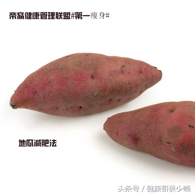 地瓜能减肥还是能增肥,地瓜减肥食谱一个月瘦10斤