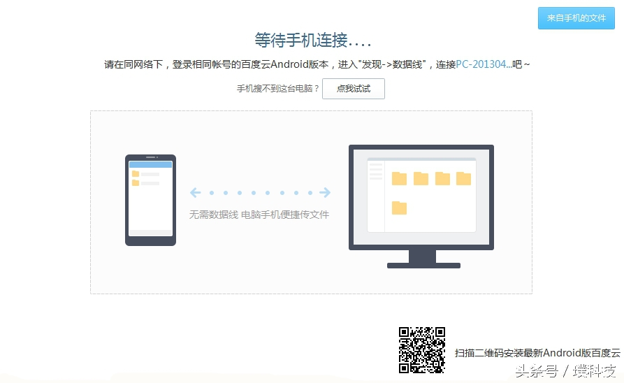 没有数据线手机怎么和电脑连接,怎样用数据线把电脑文件传到手机