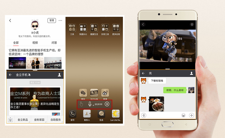 金立M6的新功能有哪些,金立m6哪个系列最好