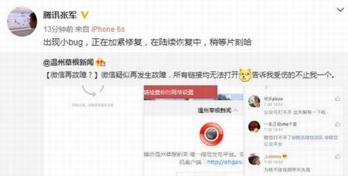 微信再出故障事件让网友发飙：你知道我损失了多少红包吗？