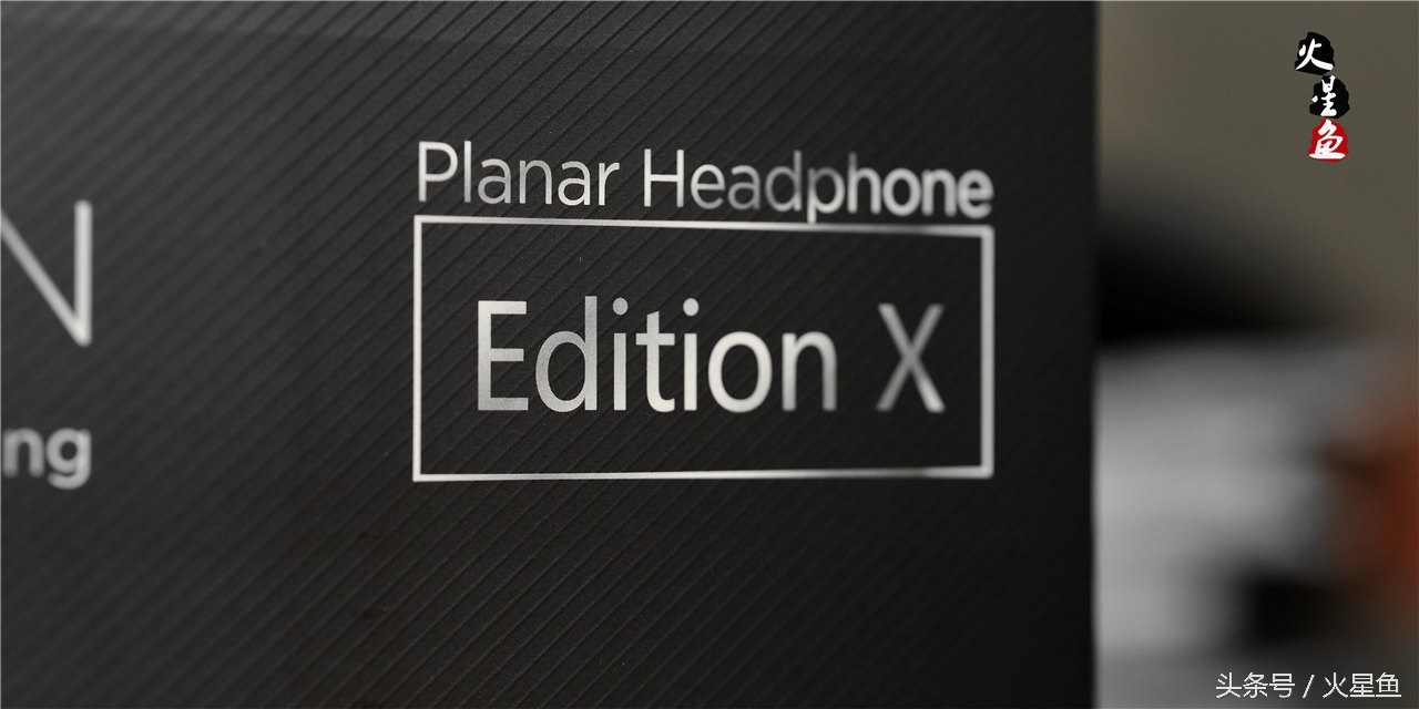 可能是史上最好的直推耳机—EditionX试听漫谈