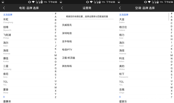 除了更好玩的指纹呢？TCL乐玩2C系统UI体验